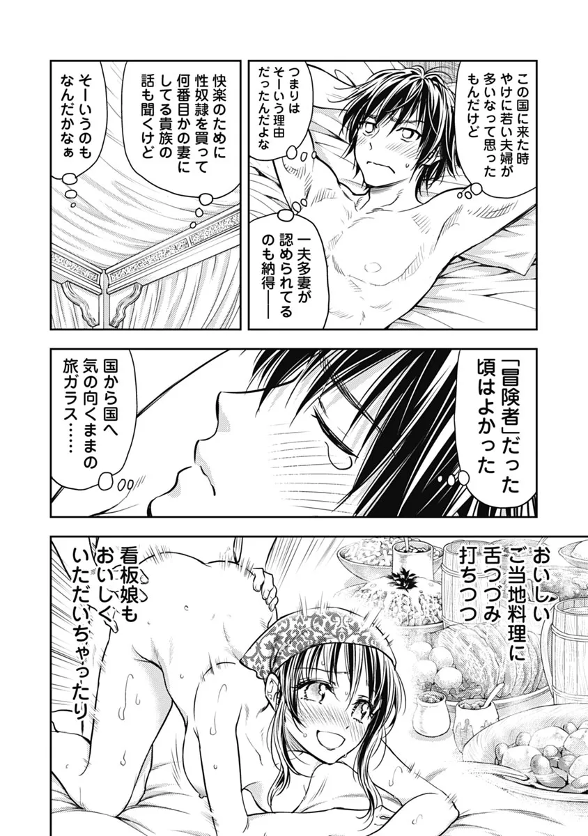 Isekai Soap Land Kaguya 1 page 13 - full censorship story arc hentai manga - read online free