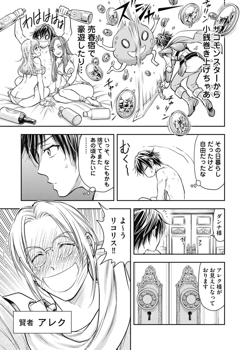 Isekai Soap Land Kaguya 1 page 14 - full censorship story arc hentai manga - read online free