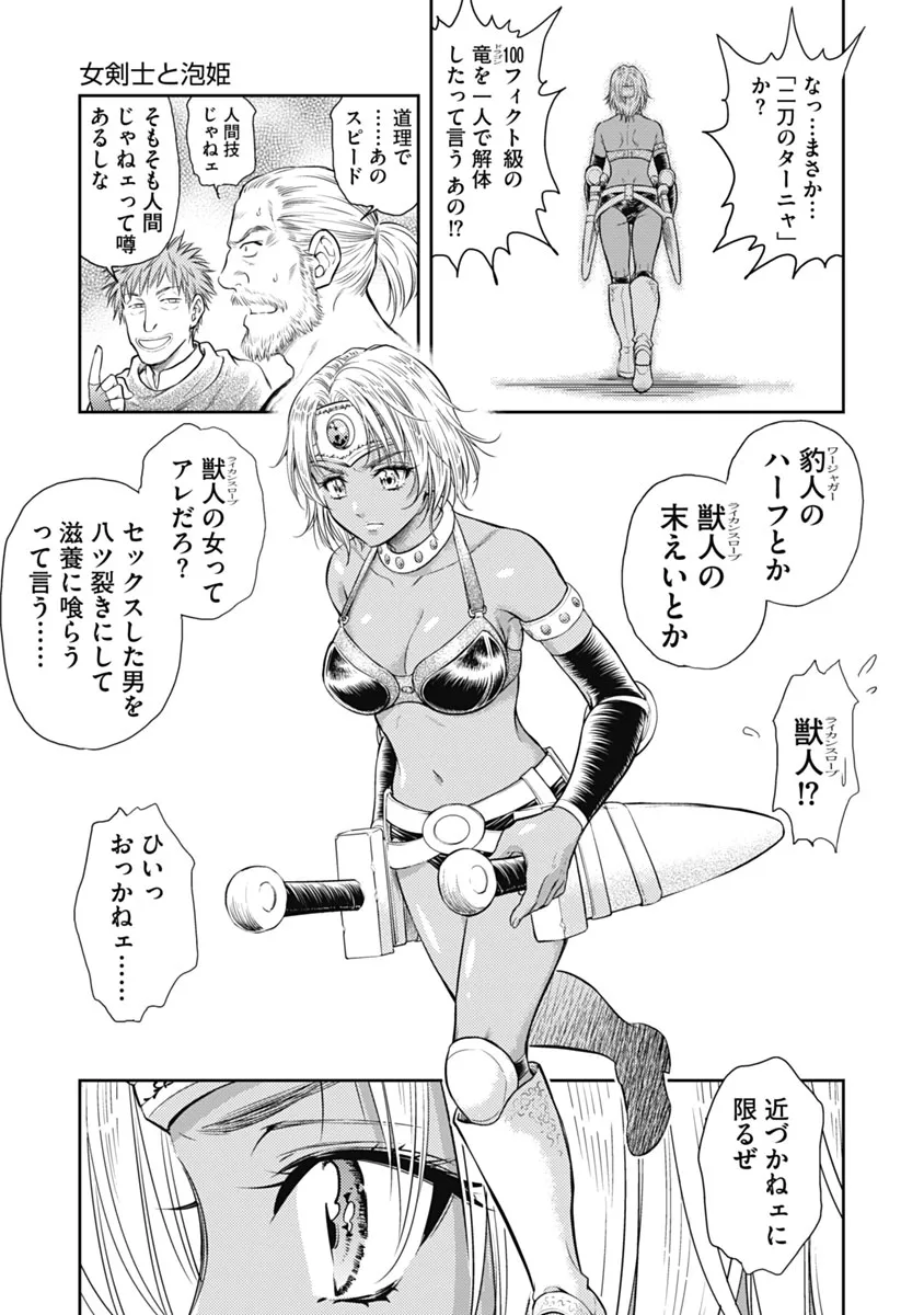 Isekai Soap Land Kaguya 1 page 140 - full censorship story arc hentai manga - read online free