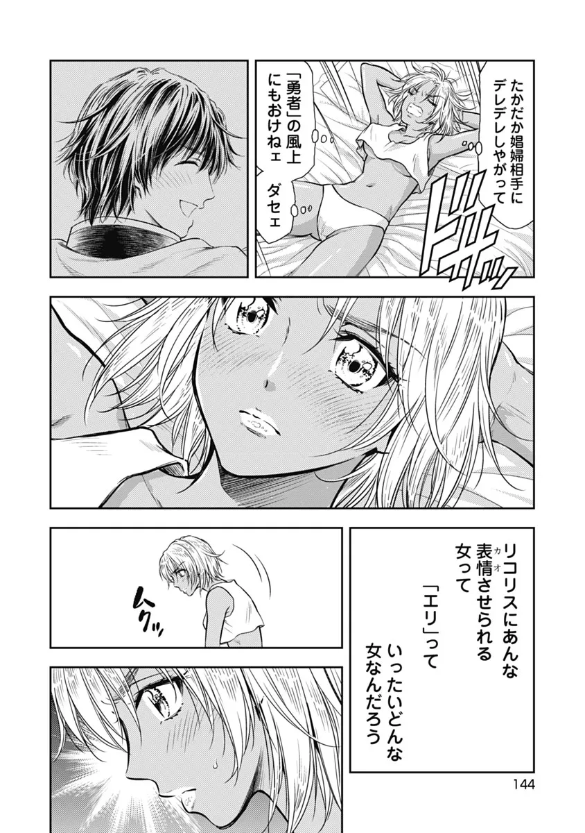 Isekai Soap Land Kaguya 1 page 145 - full censorship story arc hentai manga - read online free