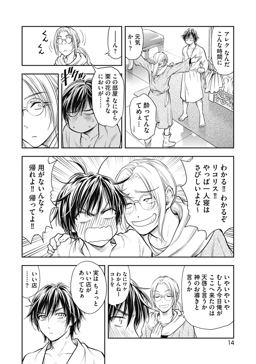 Isekai Soap Land Kaguya 1 page 15 - full censorship story arc hentai manga - read online free