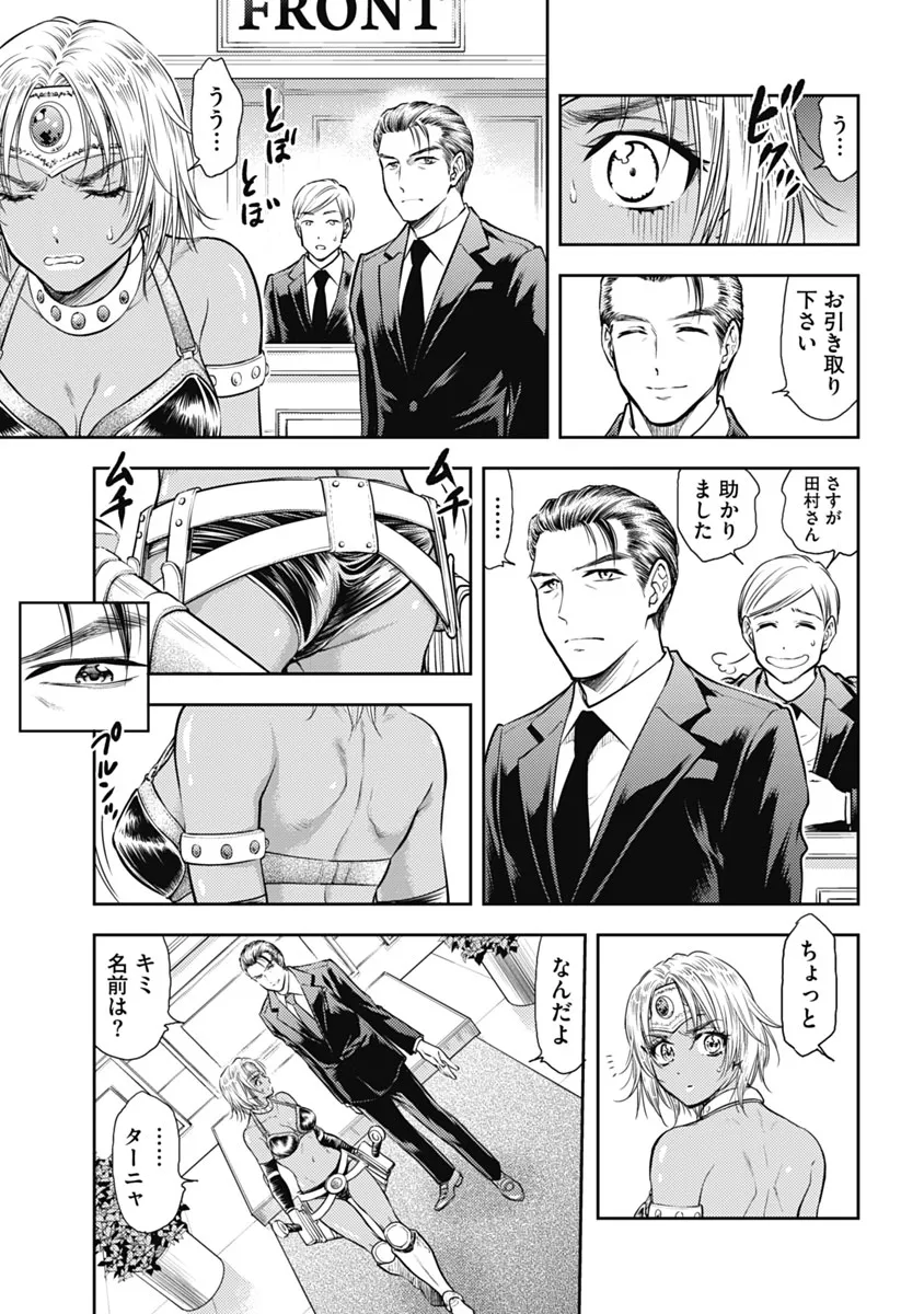 Isekai Soap Land Kaguya 1 page 150 - full censorship multi-work series hentai manga - read online free