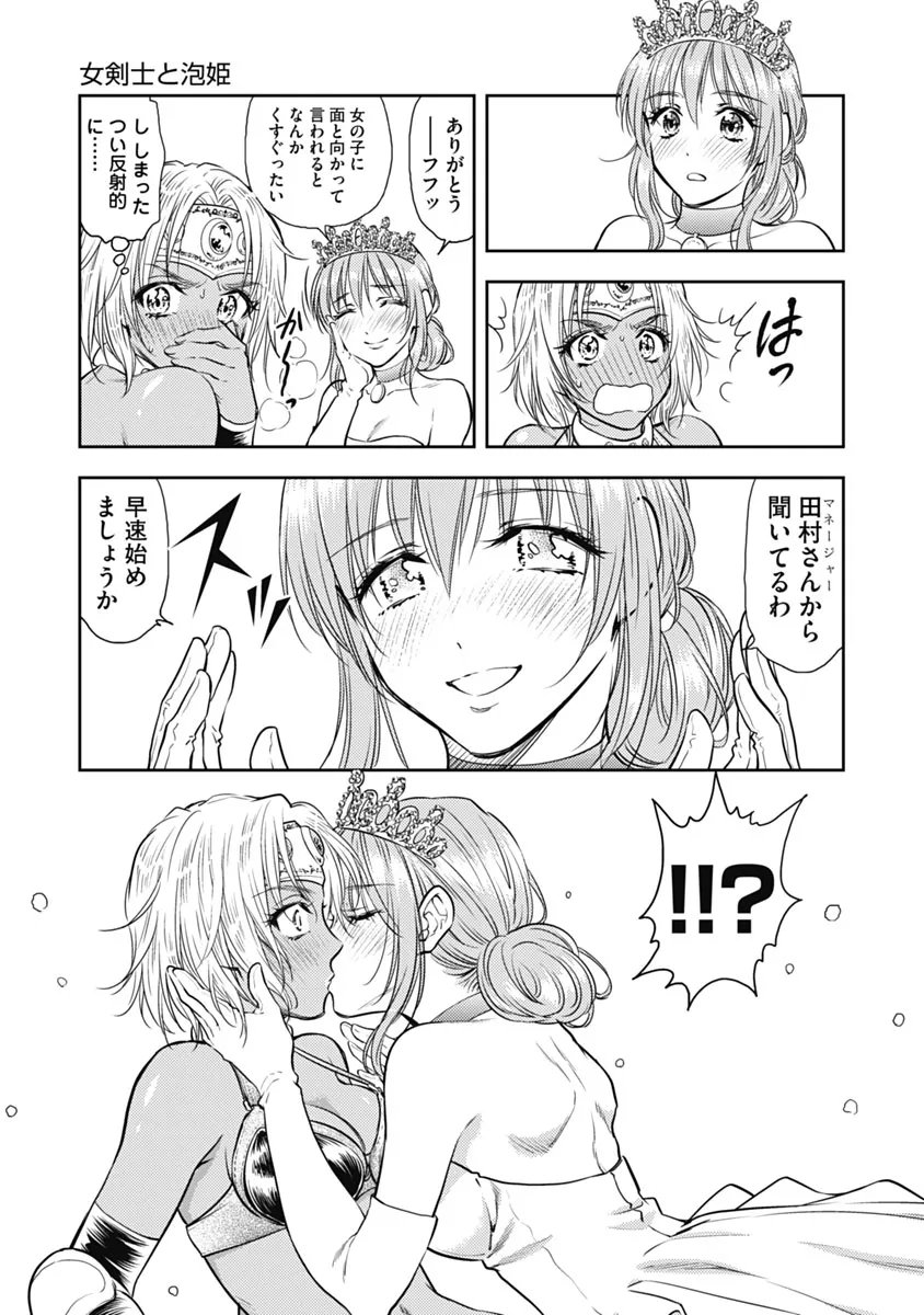 Isekai Soap Land Kaguya 1 page 154 - full censorship multi-work series hentai manga - read online free