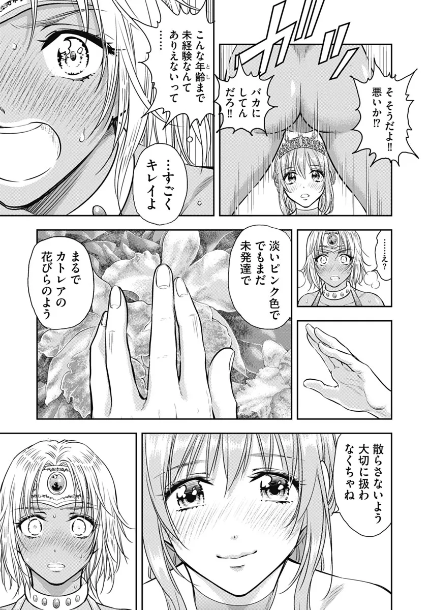 Isekai Soap Land Kaguya 1 page 158 - full censorship story arc hentai manga - read online free