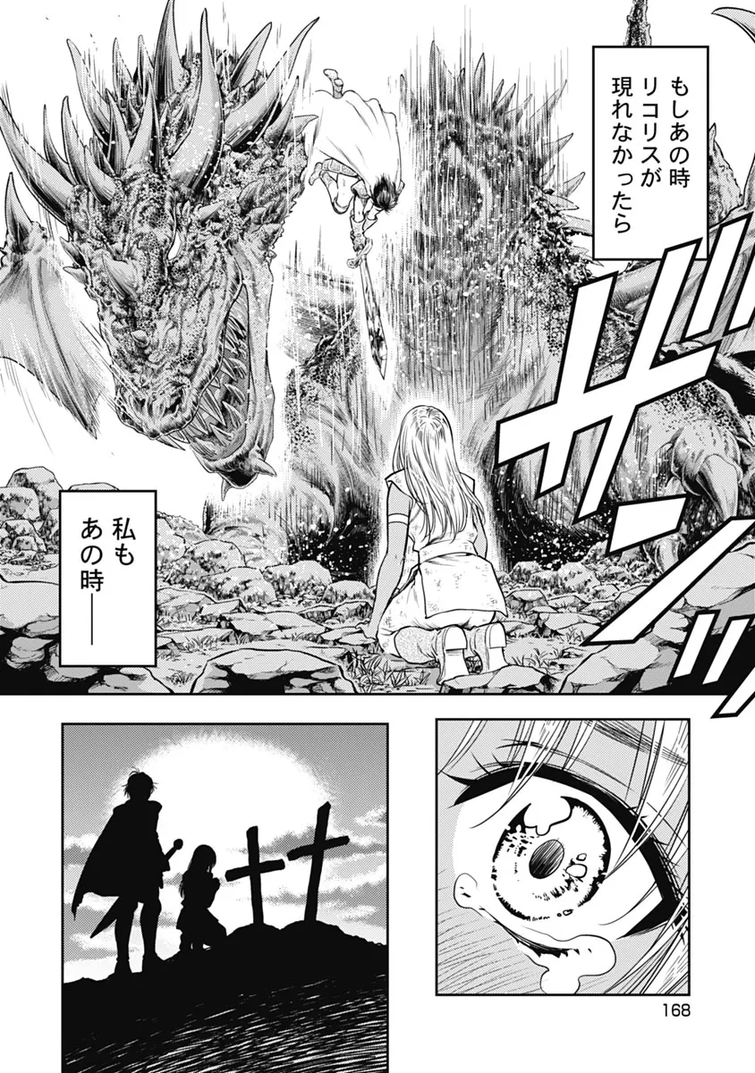 Isekai Soap Land Kaguya 1 page 169 - full censorship story arc hentai manga - read online free