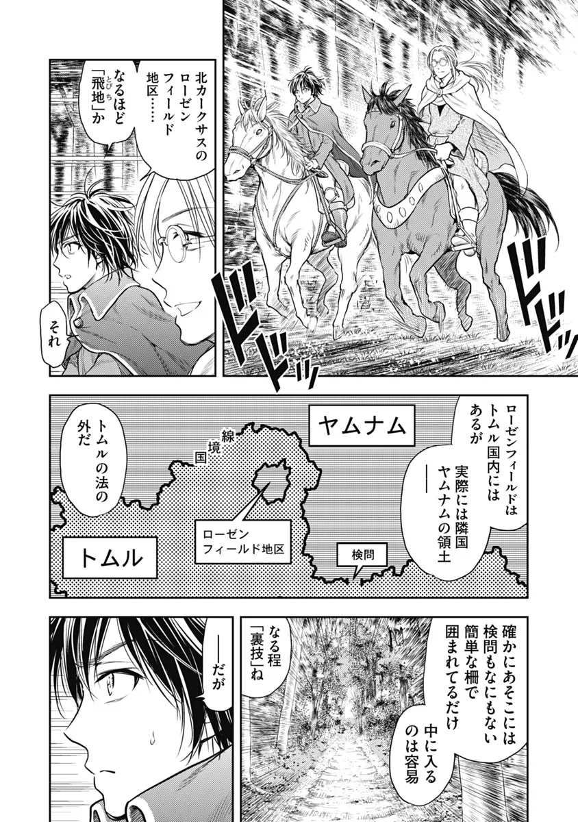 Isekai Soap Land Kaguya 1 page 17 - full censorship multi-work series hentai manga - read online free