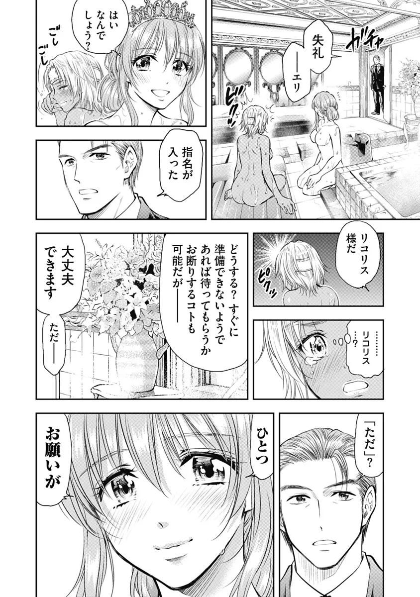 Isekai Soap Land Kaguya 1 page 175 - full censorship multi-work series hentai manga - read online free