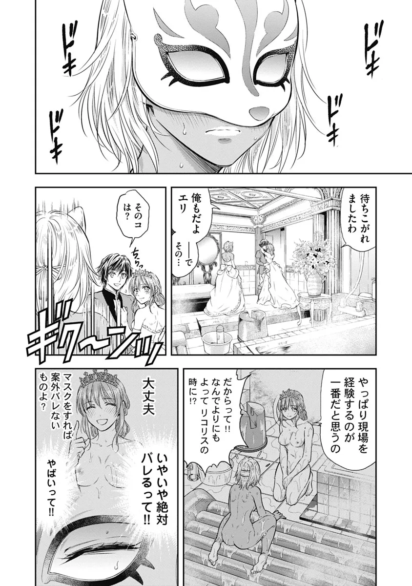 Isekai Soap Land Kaguya 1 page 177 - full censorship multi-work series hentai manga - read online free