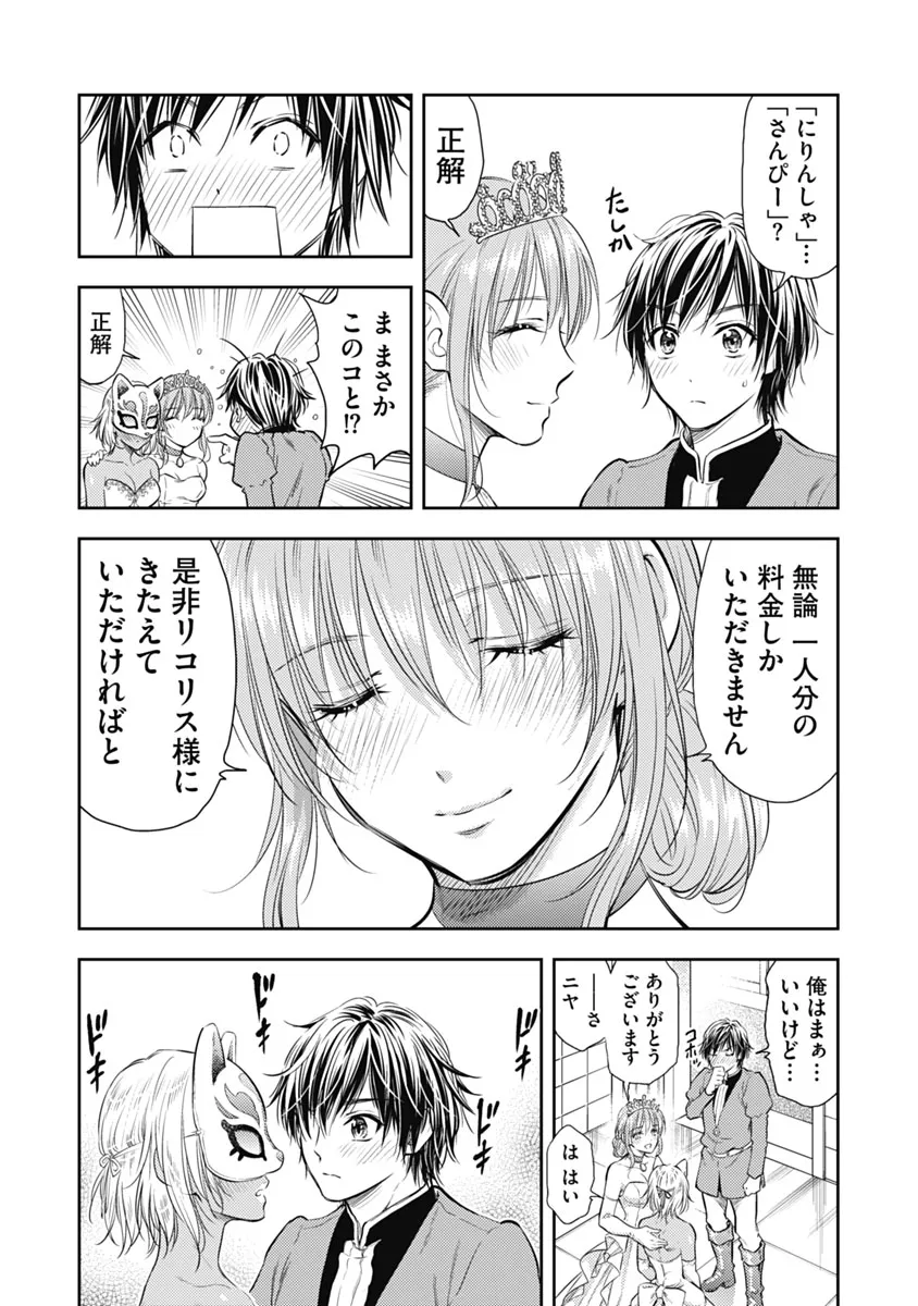 Isekai Soap Land Kaguya 1 page 179 - full censorship story arc hentai manga - read online free