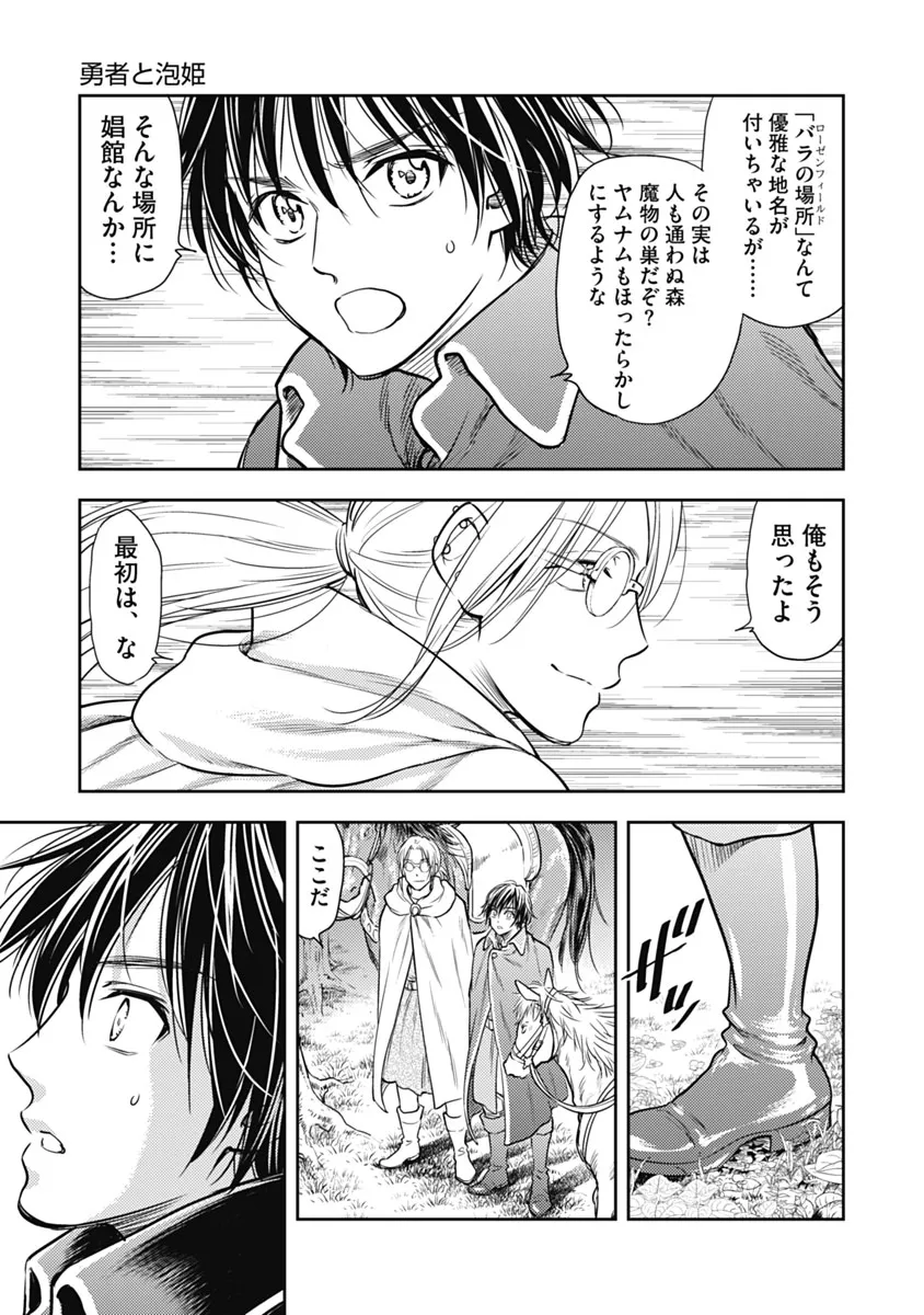 Isekai Soap Land Kaguya 1 page 18 - full censorship story arc hentai manga - read online free