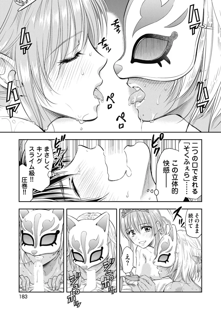 Isekai Soap Land Kaguya 1 page 184 - full censorship story arc hentai manga - read online free