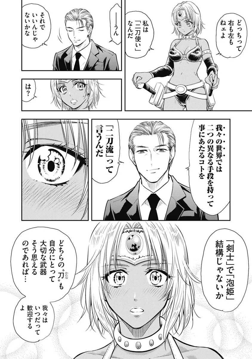 Isekai Soap Land Kaguya 1 page 199 - full censorship multi-work series hentai manga - read online free