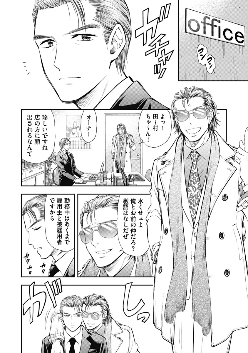 Isekai Soap Land Kaguya 1 page 201 - full censorship story arc hentai manga - read online free