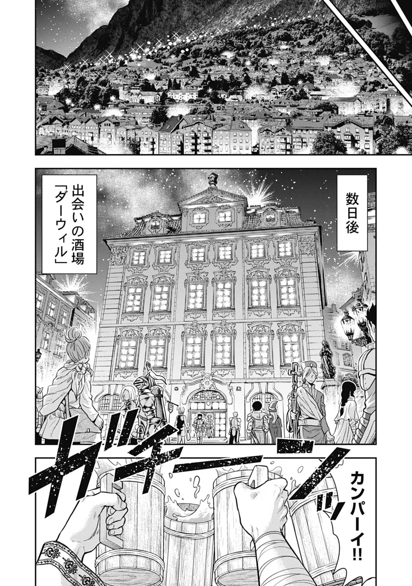 Isekai Soap Land Kaguya 1 page 207 - full censorship story arc hentai manga - read online free