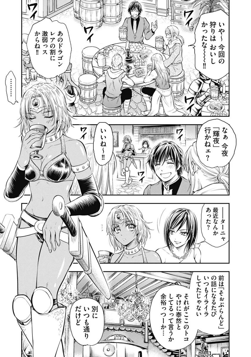 Isekai Soap Land Kaguya 1 page 208 - full censorship story arc hentai manga - read online free