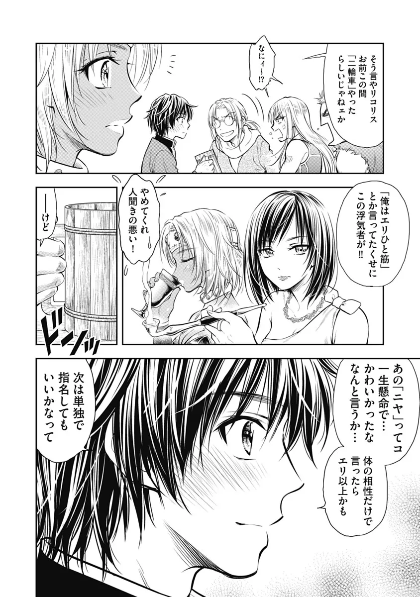 Isekai Soap Land Kaguya 1 page 209 - full censorship multi-work series hentai manga - read online free