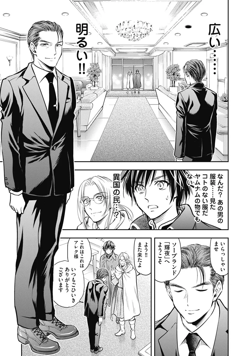 Isekai Soap Land Kaguya 1 page 22 - full censorship multi-work series hentai manga - read online free