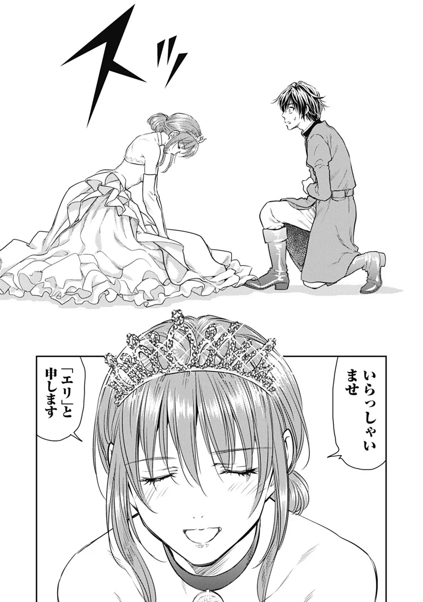 Isekai Soap Land Kaguya 1 page 30 - full censorship multi-work series hentai manga - read online free