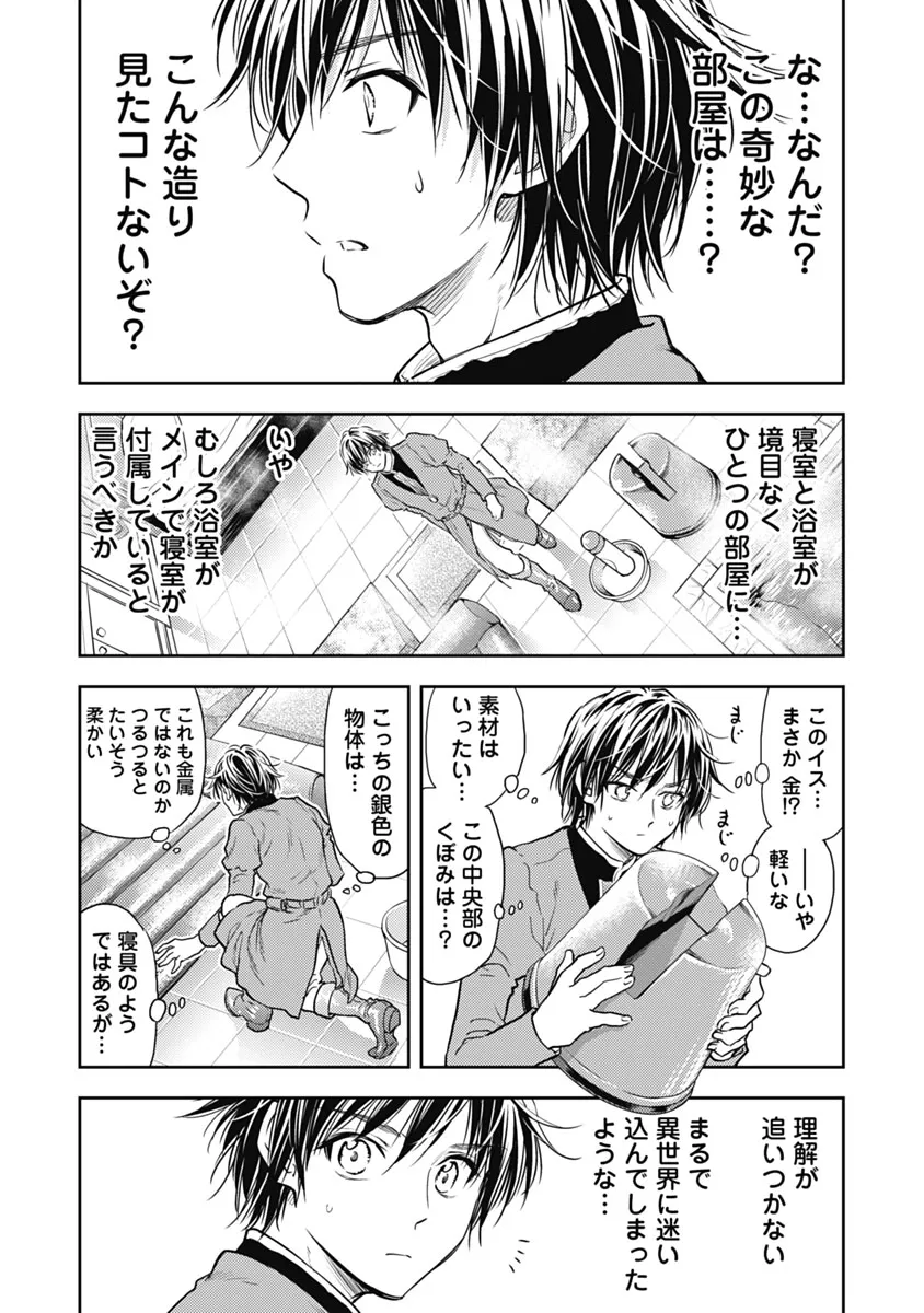 Isekai Soap Land Kaguya 1 page 35 - full censorship story arc hentai manga - read online free