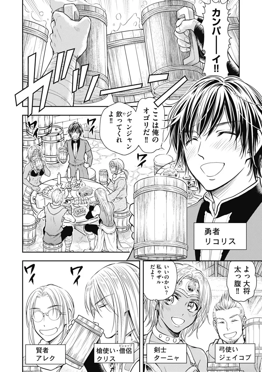 Isekai Soap Land Kaguya 1 page 73 - full censorship multi-work series hentai manga - read online free