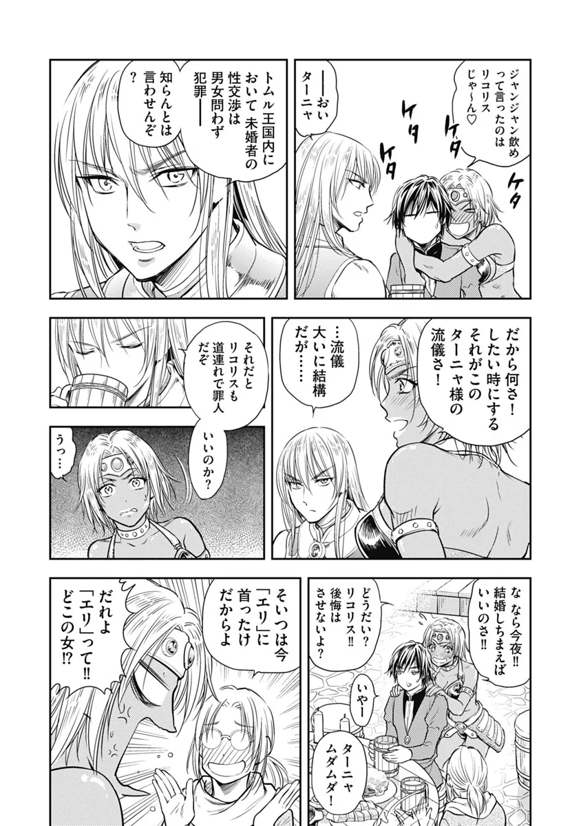 Isekai Soap Land Kaguya 1 page 75 - full censorship story arc hentai manga - read online free