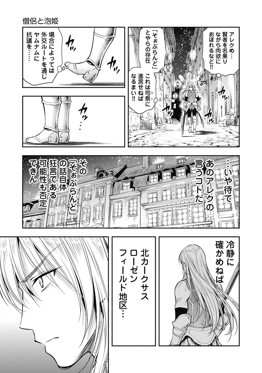 Isekai Soap Land Kaguya 1 page 80 - full censorship multi-work series hentai manga - read online free