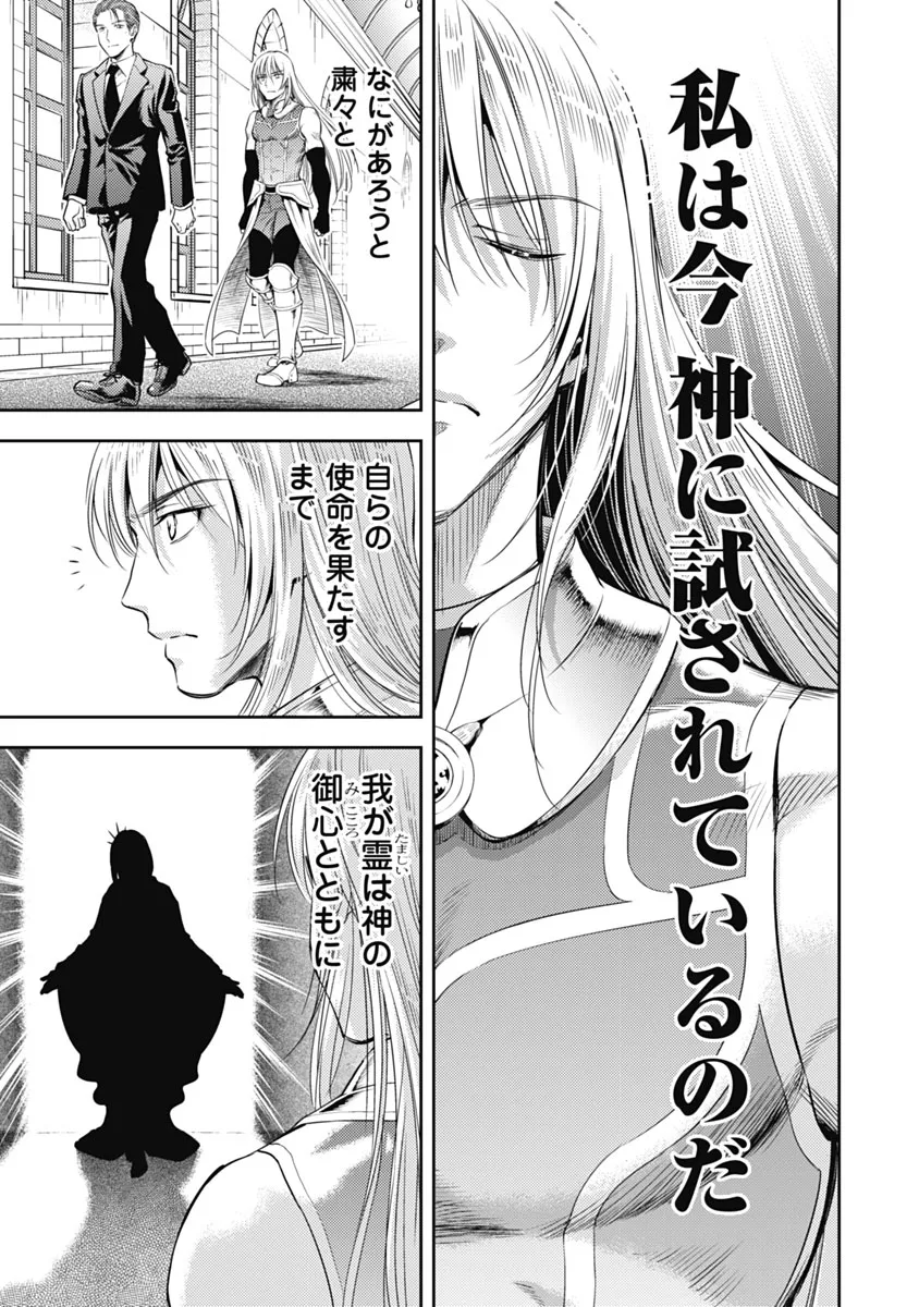 Isekai Soap Land Kaguya 1 page 84 - full censorship story arc hentai manga - read online free