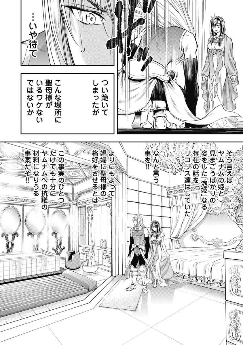 Isekai Soap Land Kaguya 1 page 87 - full censorship multi-work series hentai manga - read online free