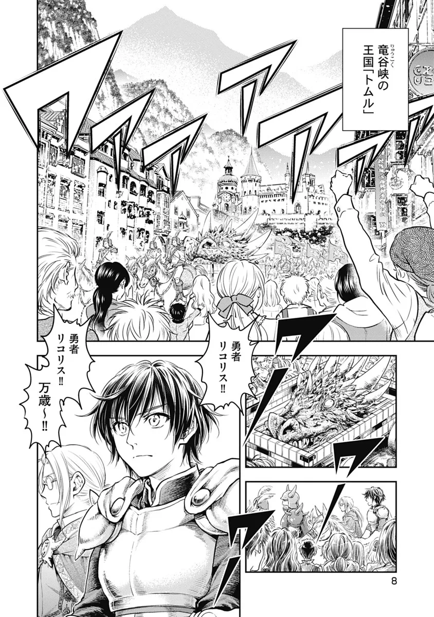 Isekai Soap Land Kaguya 1 page 9 - full censorship multi-work series hentai manga - read online free