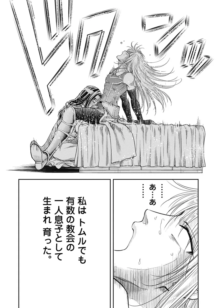 Isekai Soap Land Kaguya 1 page 91 - full censorship story arc hentai manga - read online free