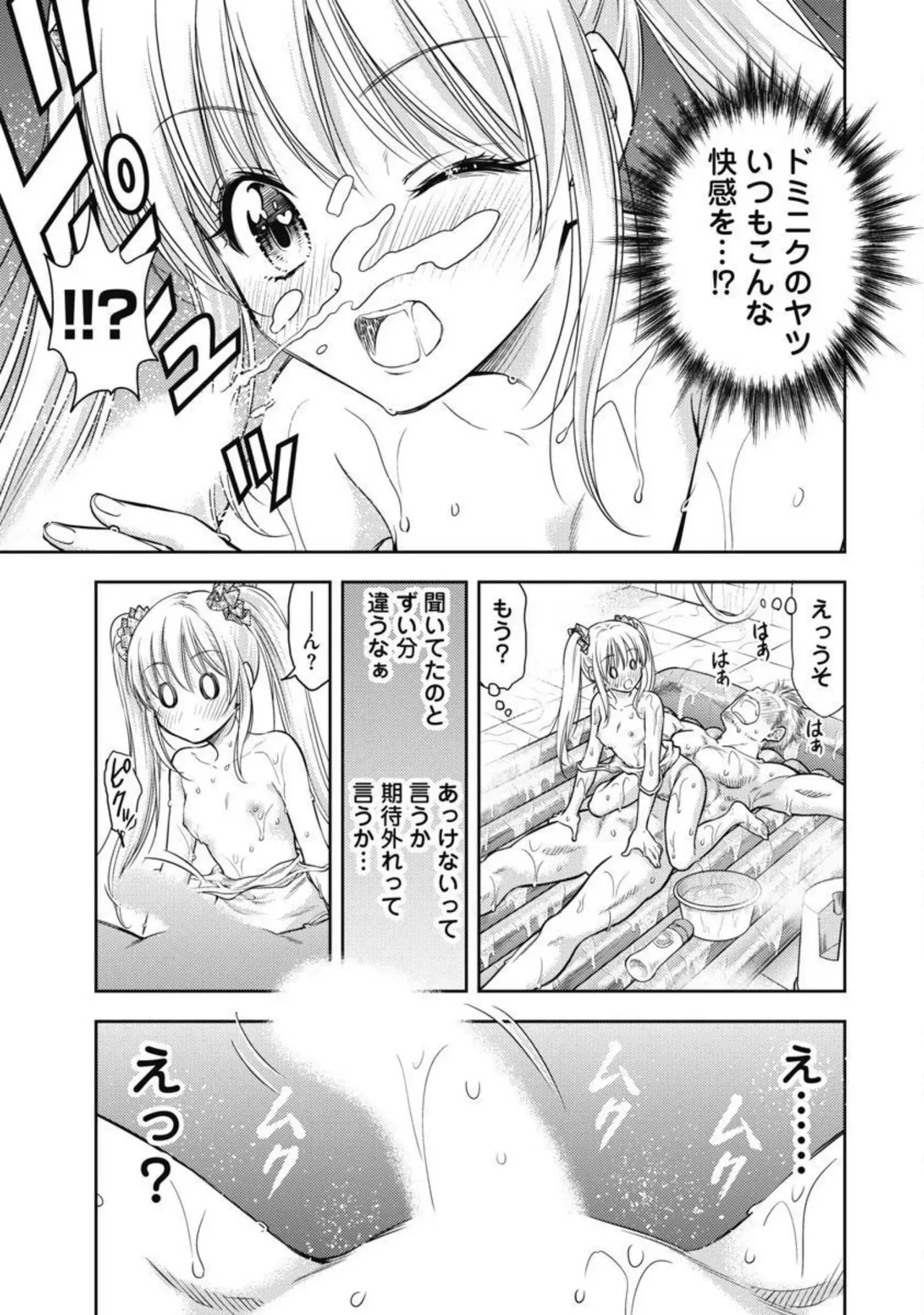 Isekai Soap Land Kaguya 2 page 100 - full censorship multi-work series hentai manga - read online free