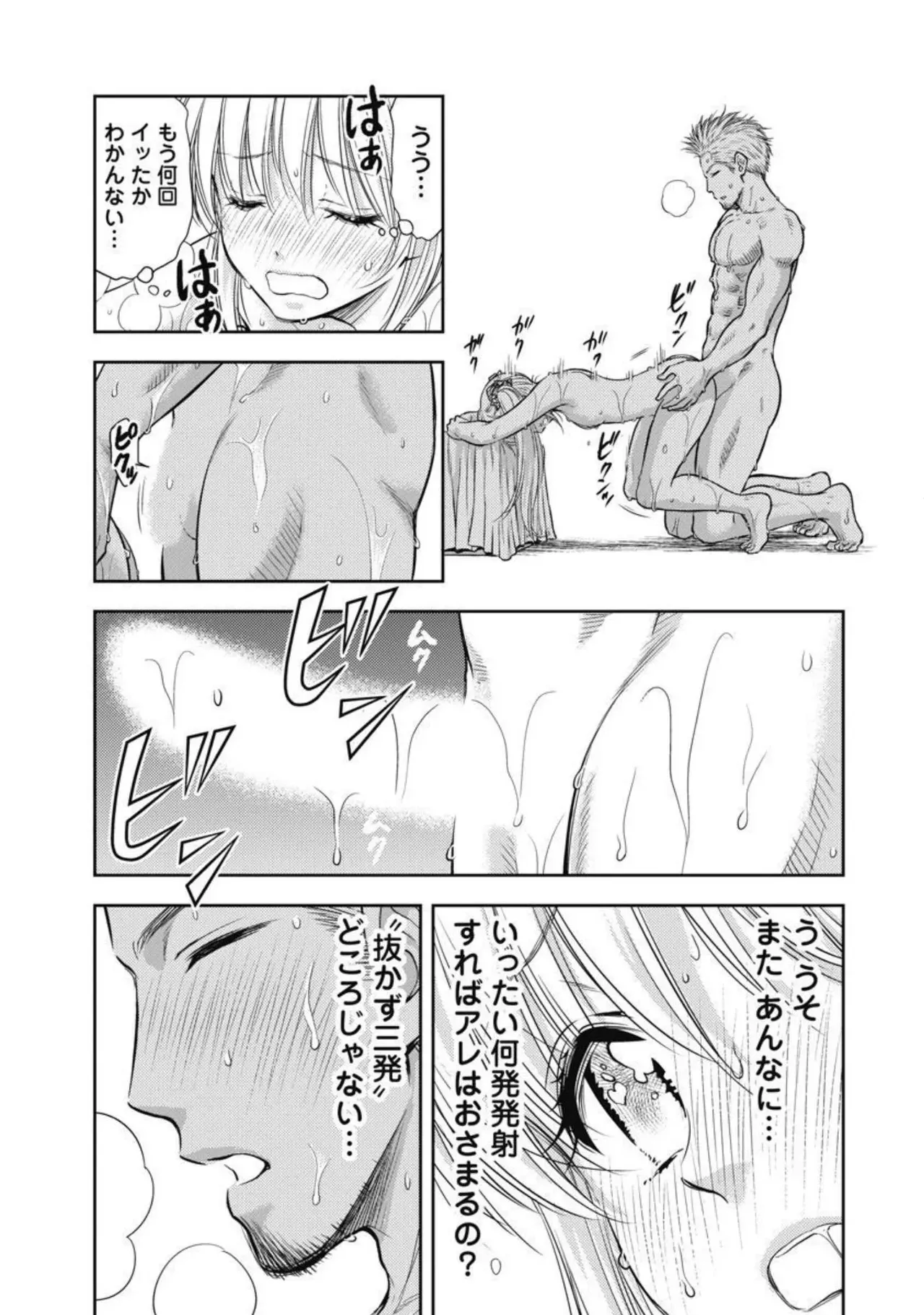 Isekai Soap Land Kaguya 2 page 110 - full censorship multi-work series hentai manga - read online free