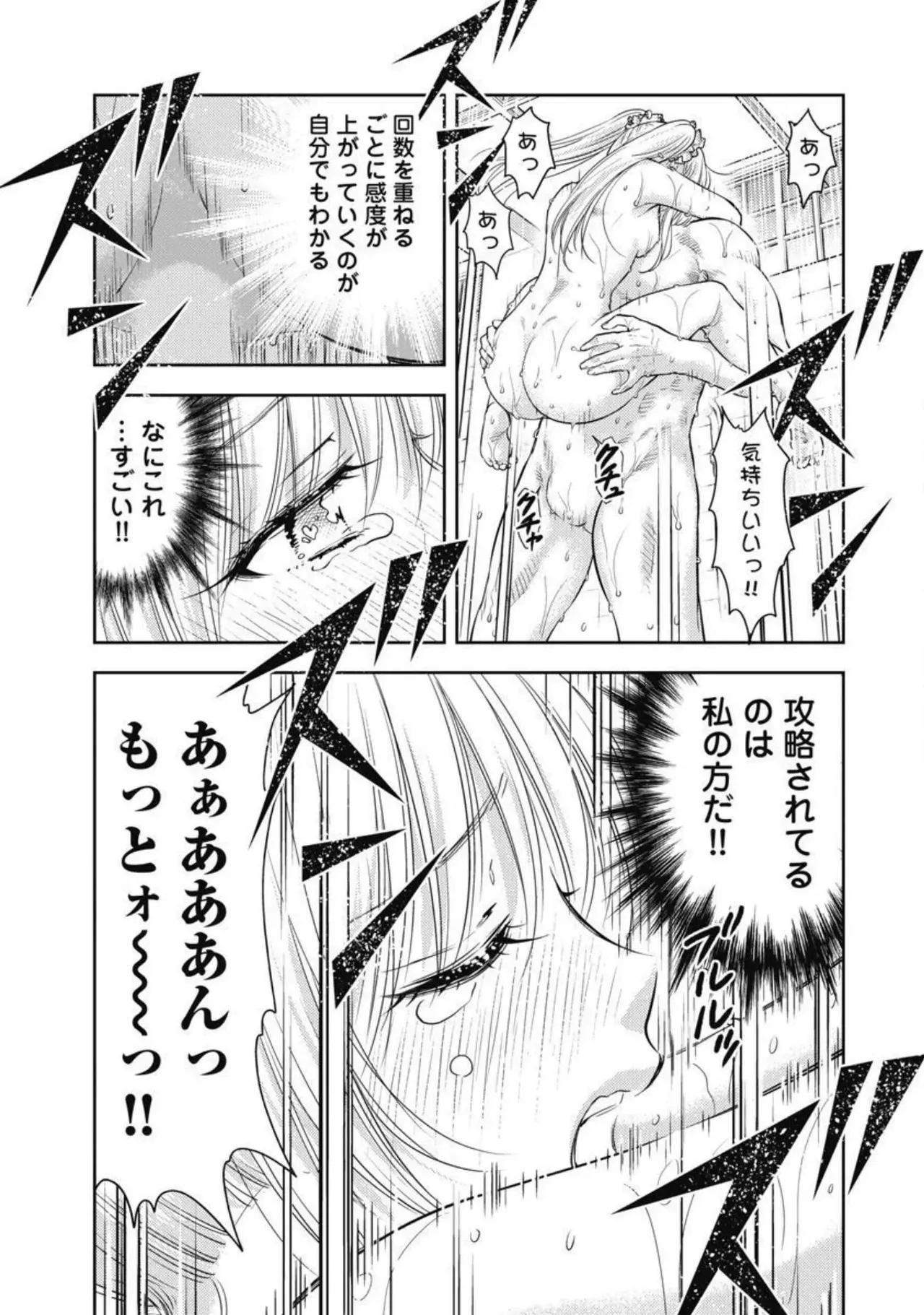 Isekai Soap Land Kaguya 2 page 112 - full censorship story arc hentai manga - read online free