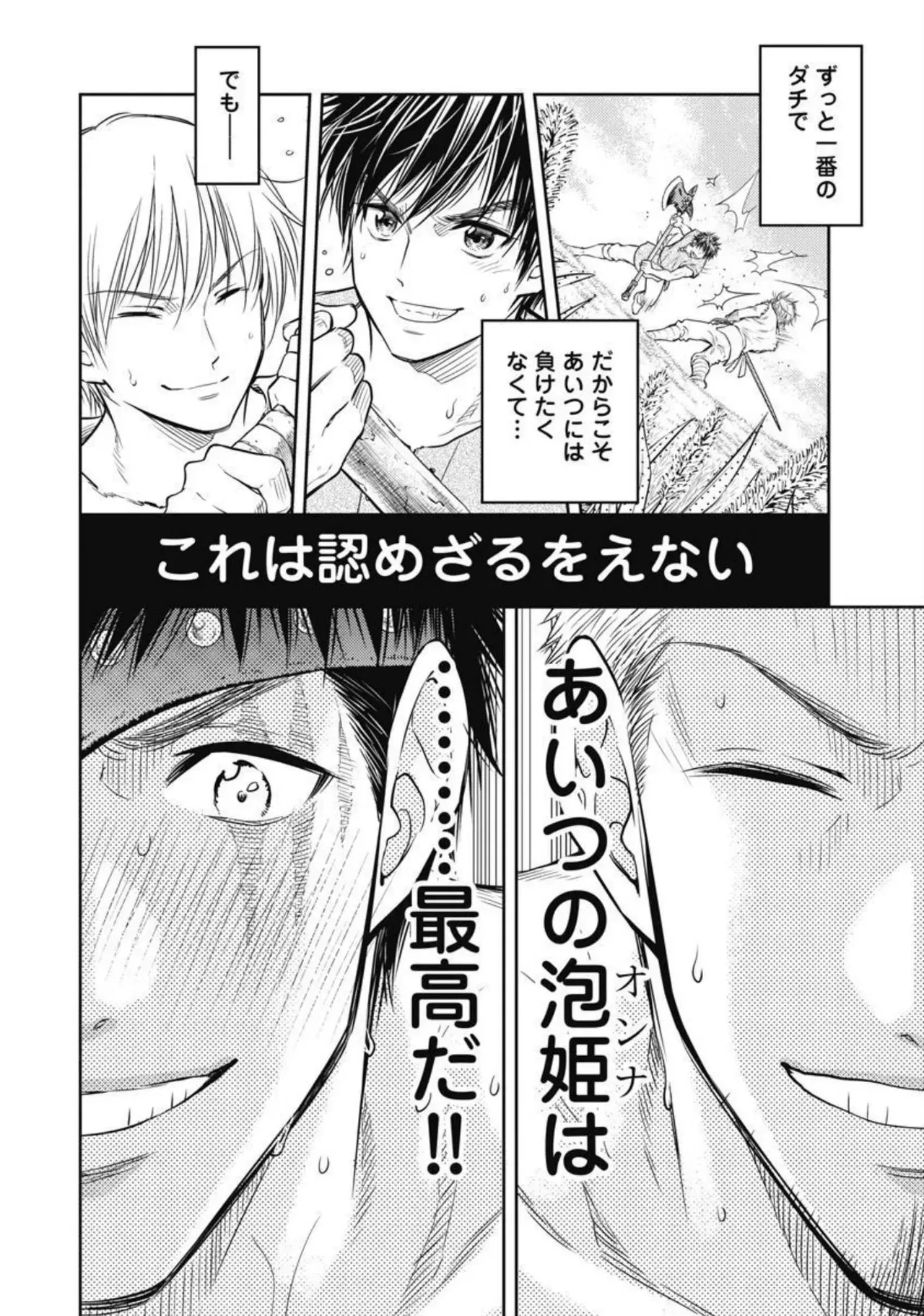 Isekai Soap Land Kaguya 2 page 115 - full censorship multi-work series hentai manga - read online free