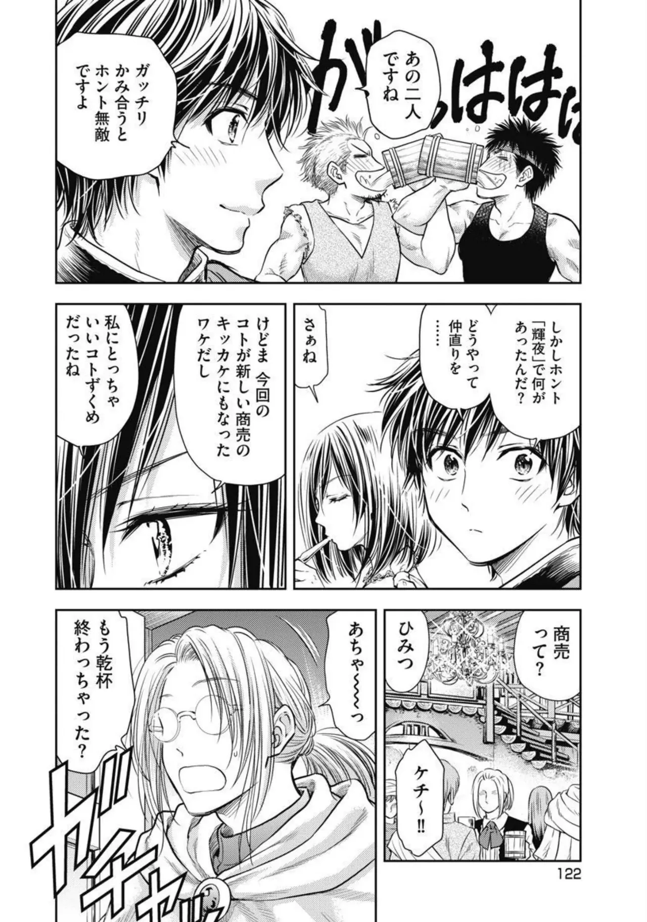 Isekai Soap Land Kaguya 2 page 123 - full censorship story arc hentai manga - read online free