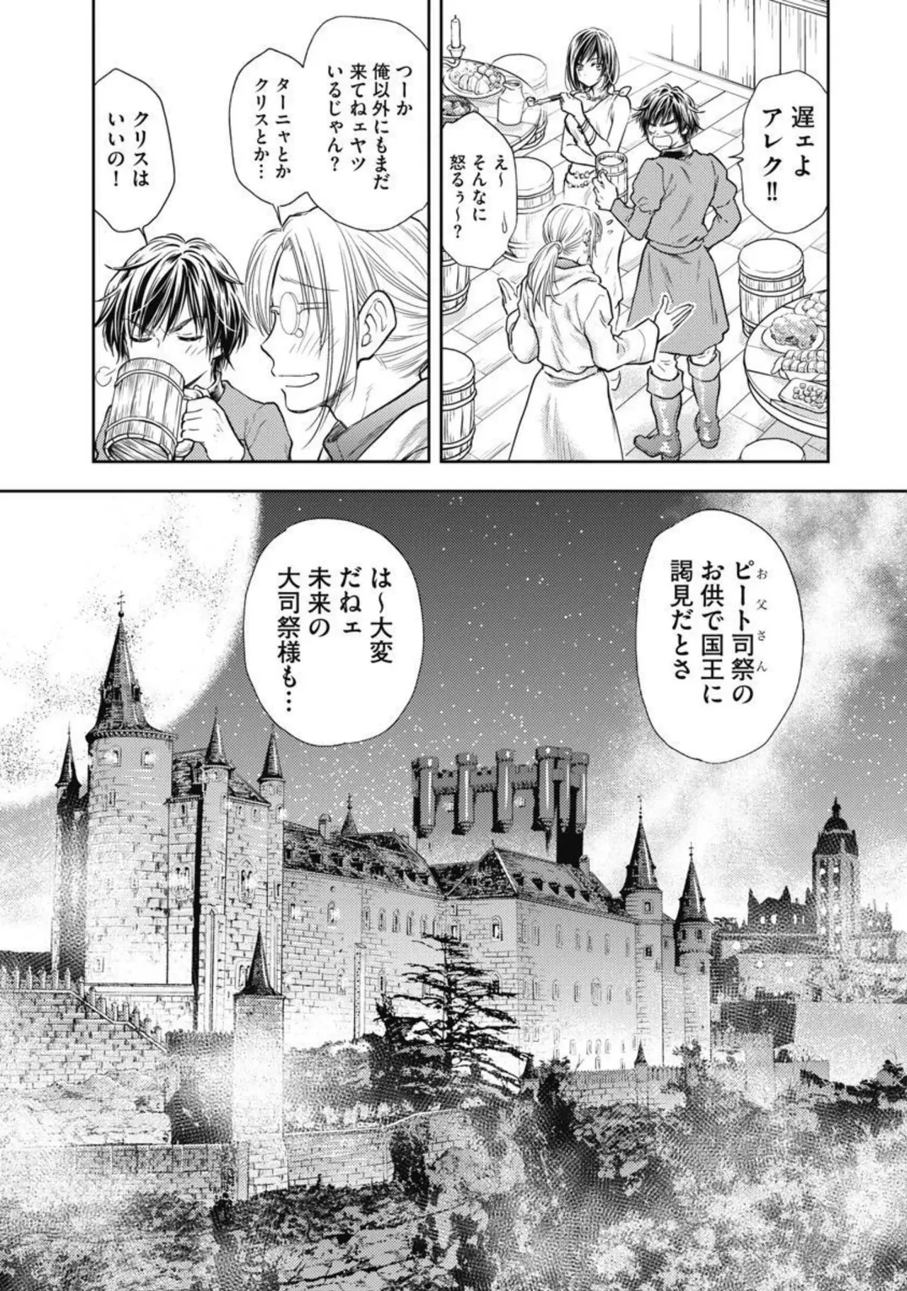 Isekai Soap Land Kaguya 2 page 124 - full censorship story arc hentai manga - read online free