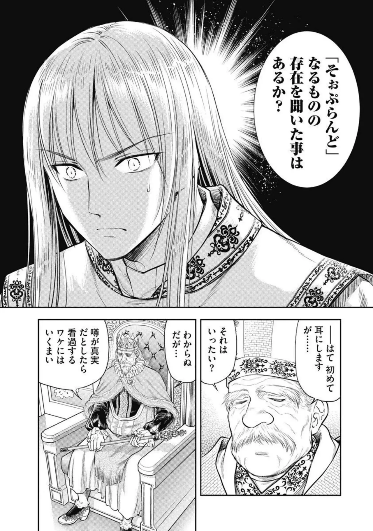 Isekai Soap Land Kaguya 2 page 126 - full censorship story arc hentai manga - read online free