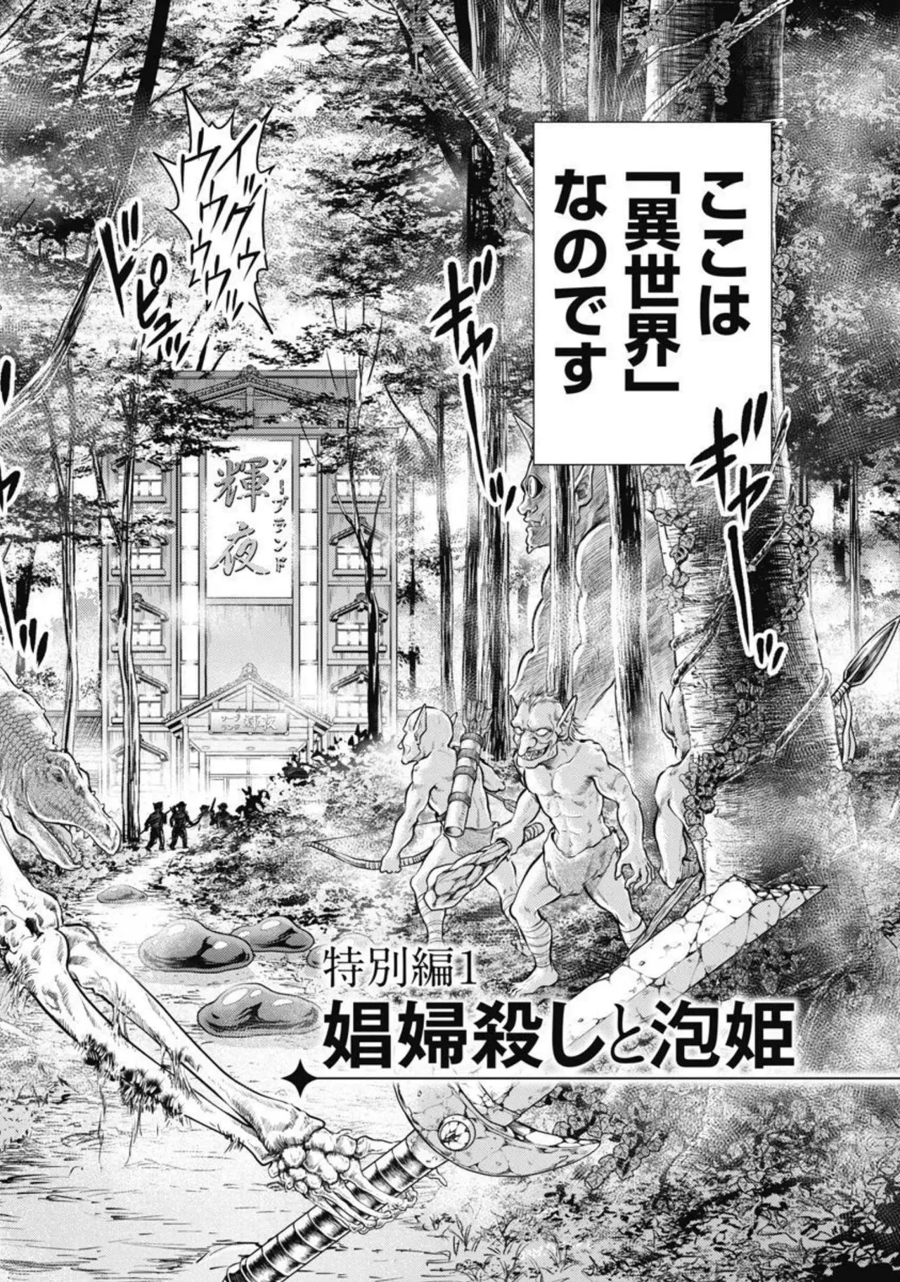 Isekai Soap Land Kaguya 2 - Page 131