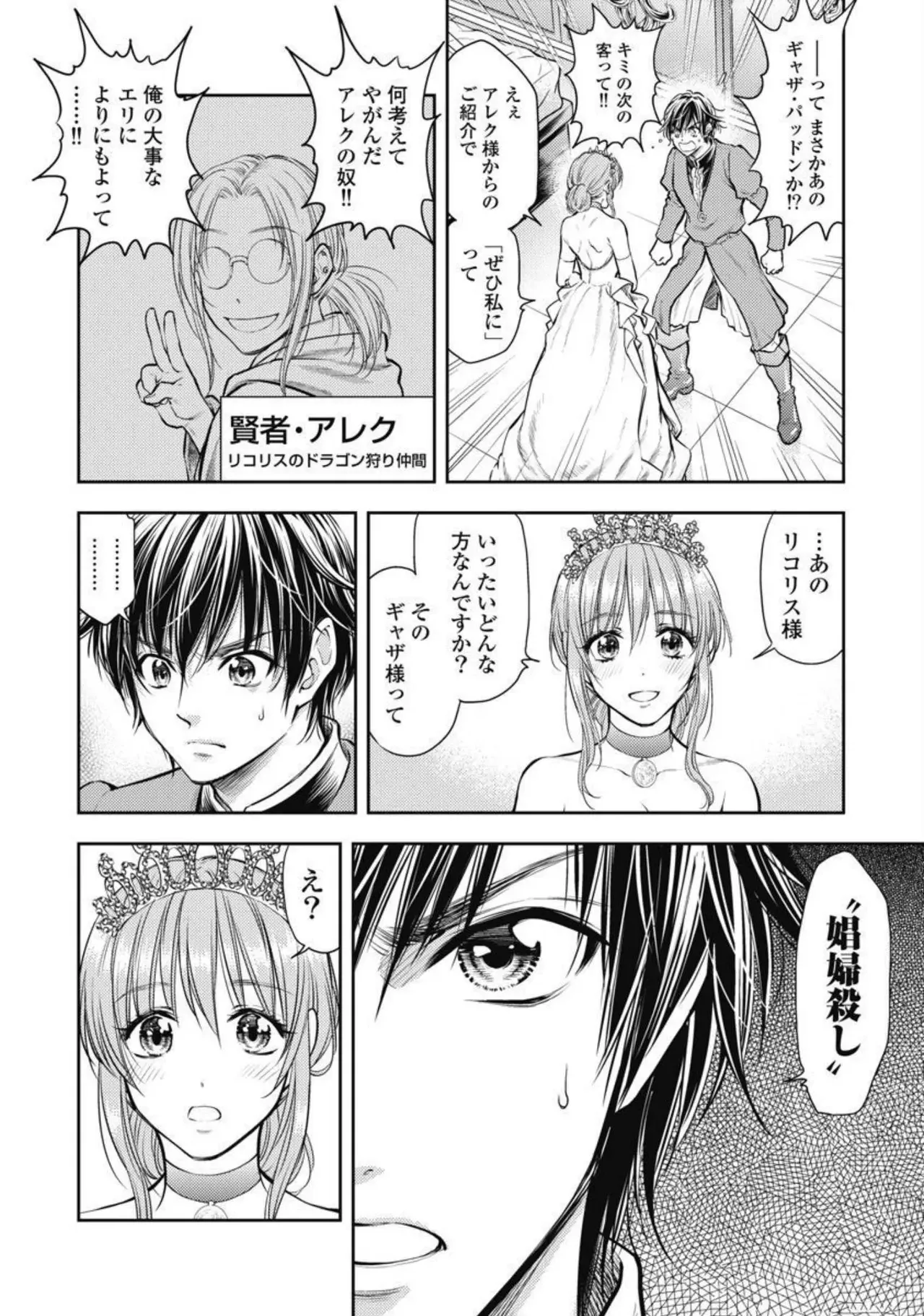 Isekai Soap Land Kaguya 2 page 133 - full censorship multi-work series hentai manga - read online free