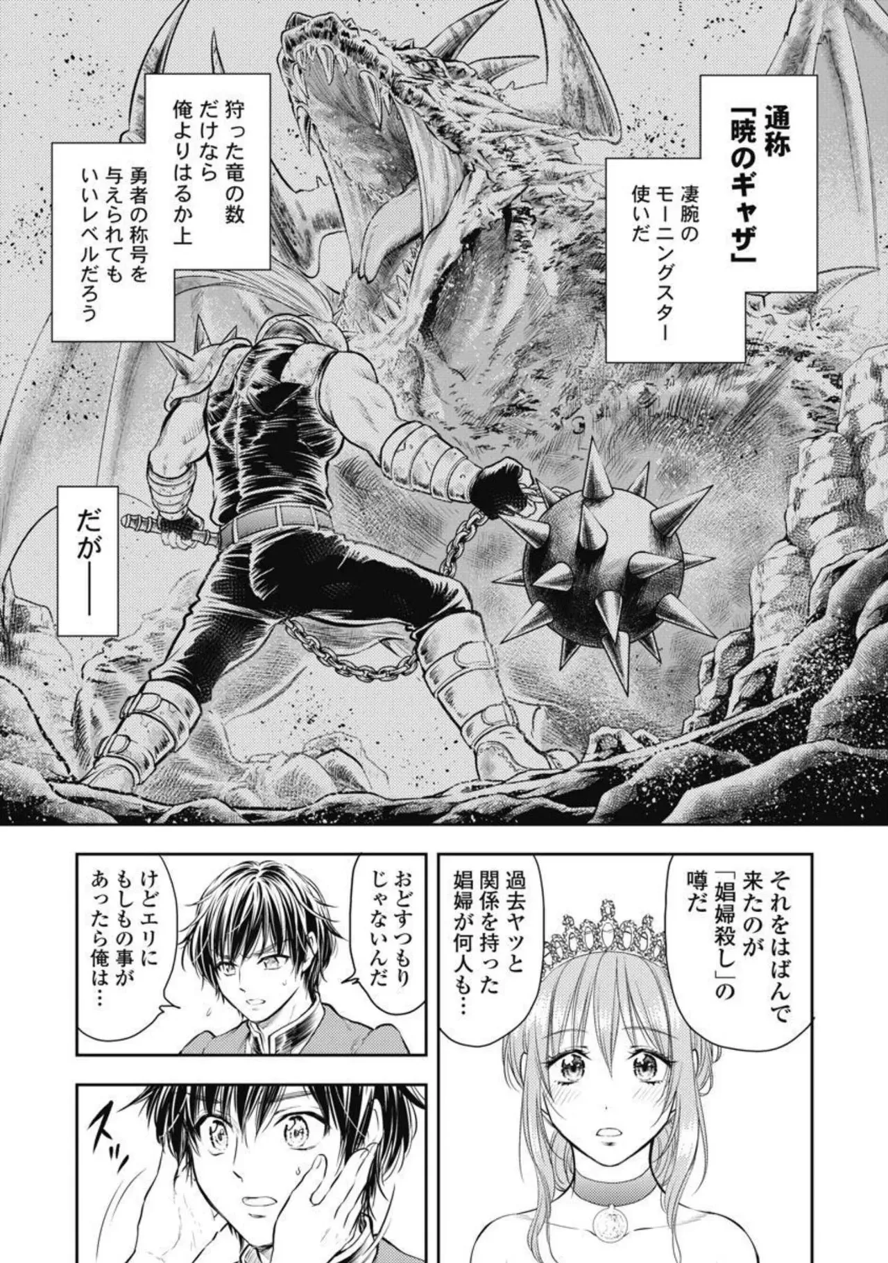 Isekai Soap Land Kaguya 2 page 134 - full censorship story arc hentai manga - read online free