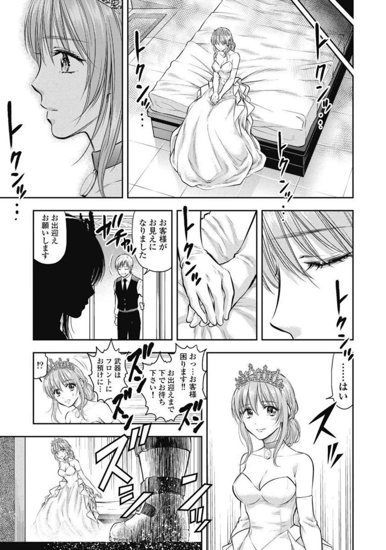 Isekai Soap Land Kaguya 2 page 136 - full censorship multi-work series hentai manga - read online free