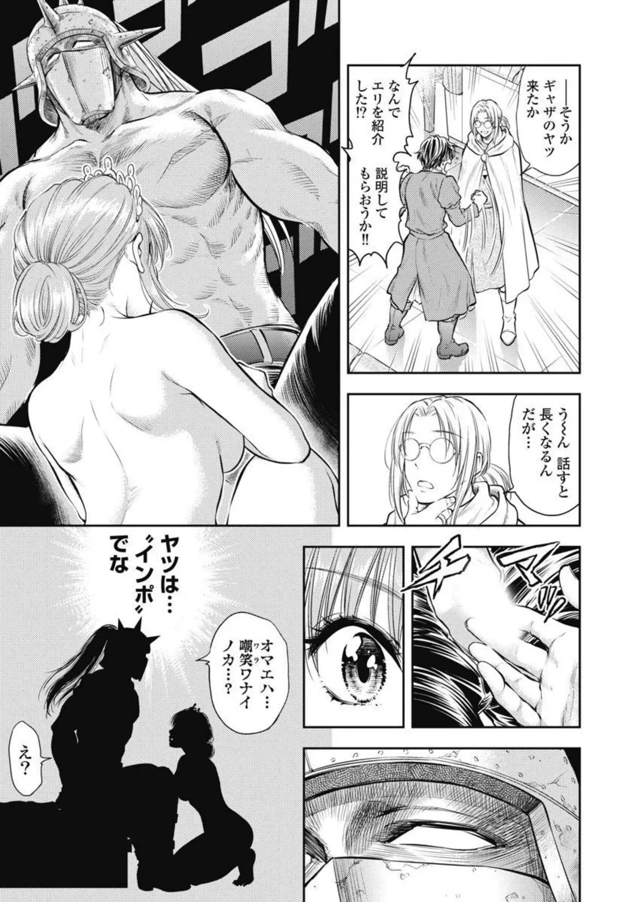 Isekai Soap Land Kaguya 2 page 140 - full censorship story arc hentai manga - read online free