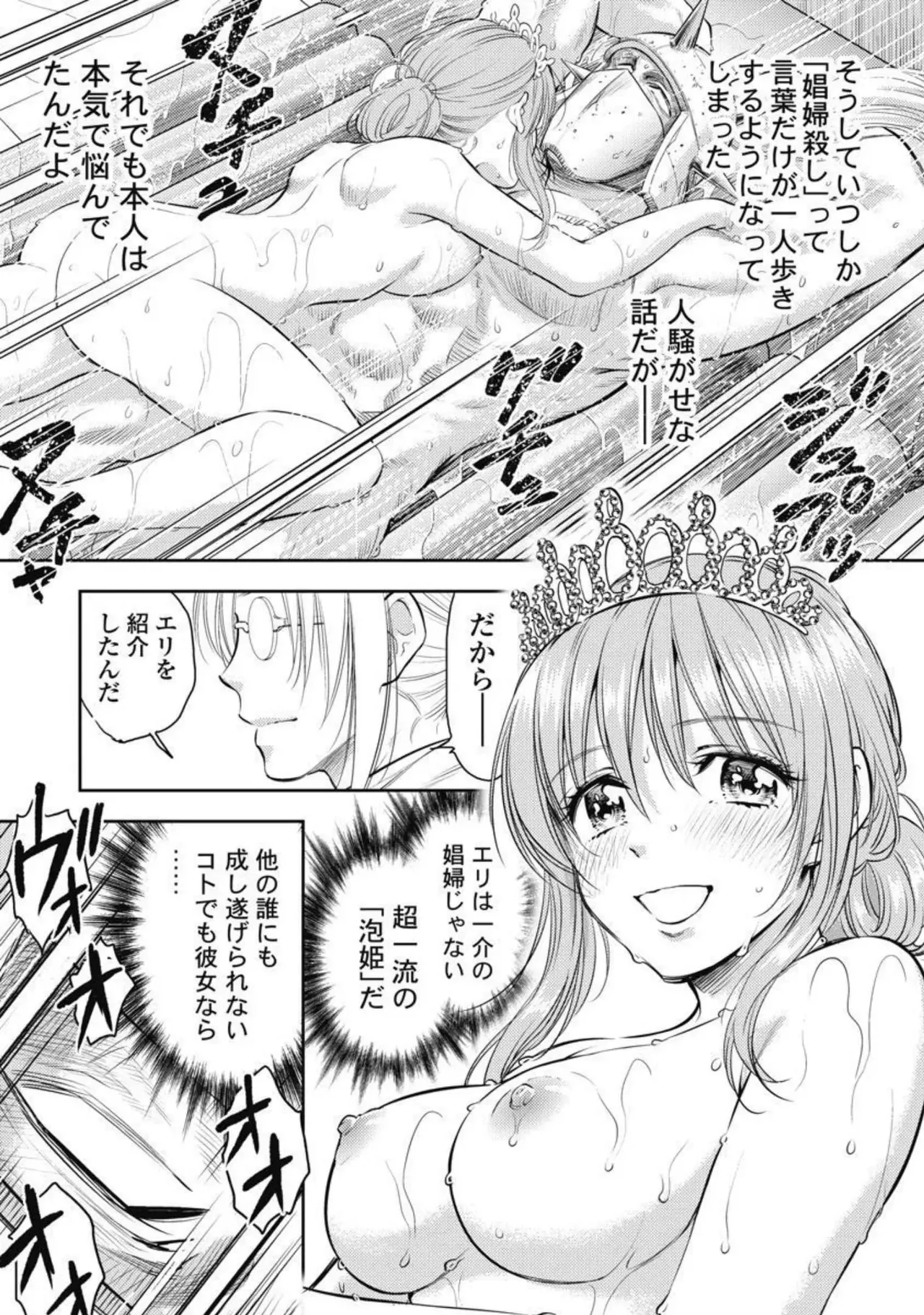 Isekai Soap Land Kaguya 2 page 142 - full censorship story arc hentai manga - read online free