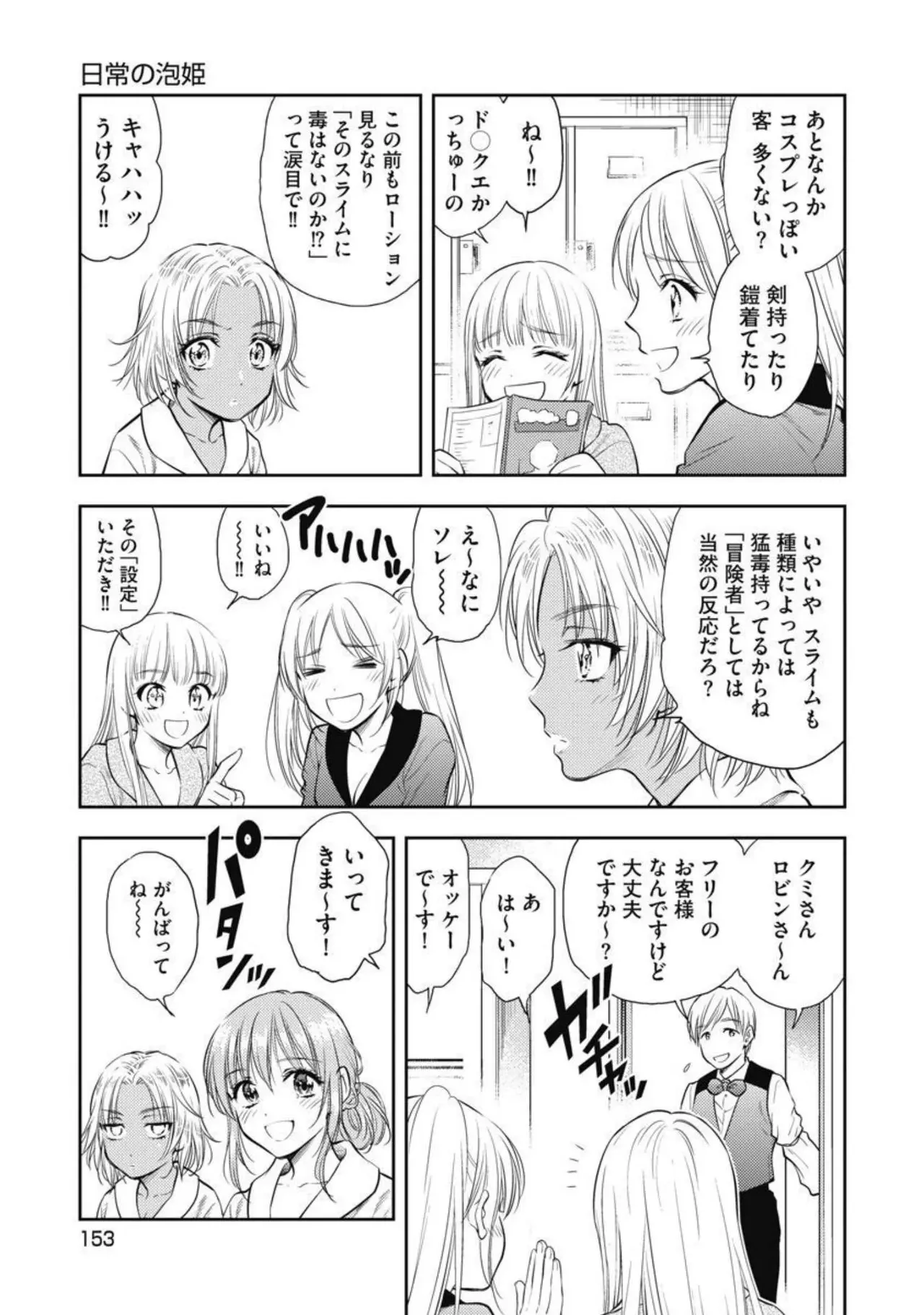 Isekai Soap Land Kaguya 2 page 154 - full censorship story arc hentai manga - read online free