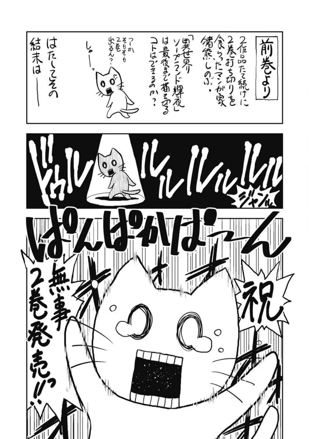 Isekai Soap Land Kaguya 2 page 158 - full censorship story arc hentai manga - read online free