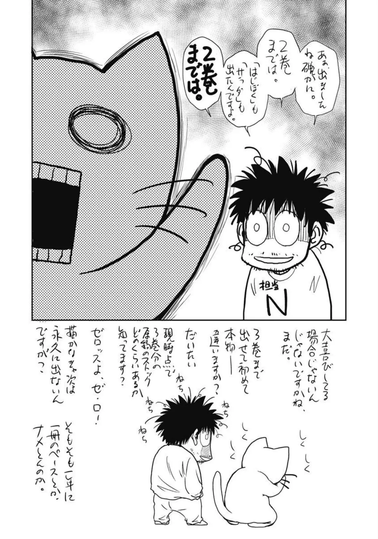 Isekai Soap Land Kaguya 2 - Page 159