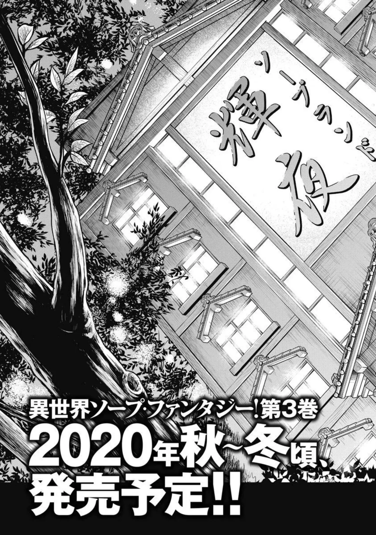 Isekai Soap Land Kaguya 2 page 164 - full censorship multi-work series hentai manga - read online free