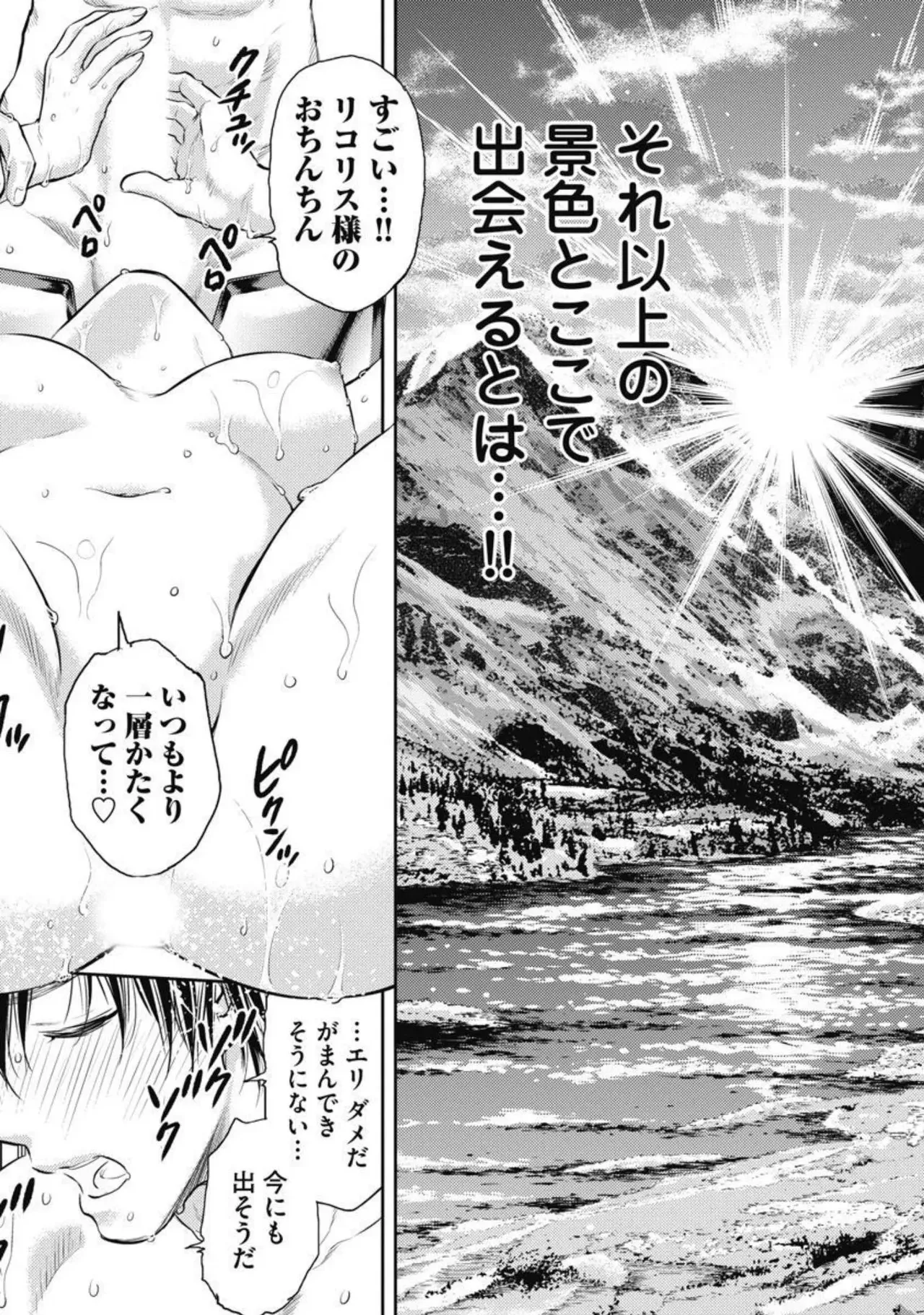 Isekai Soap Land Kaguya 2 page 22 - full censorship story arc hentai manga - read online free