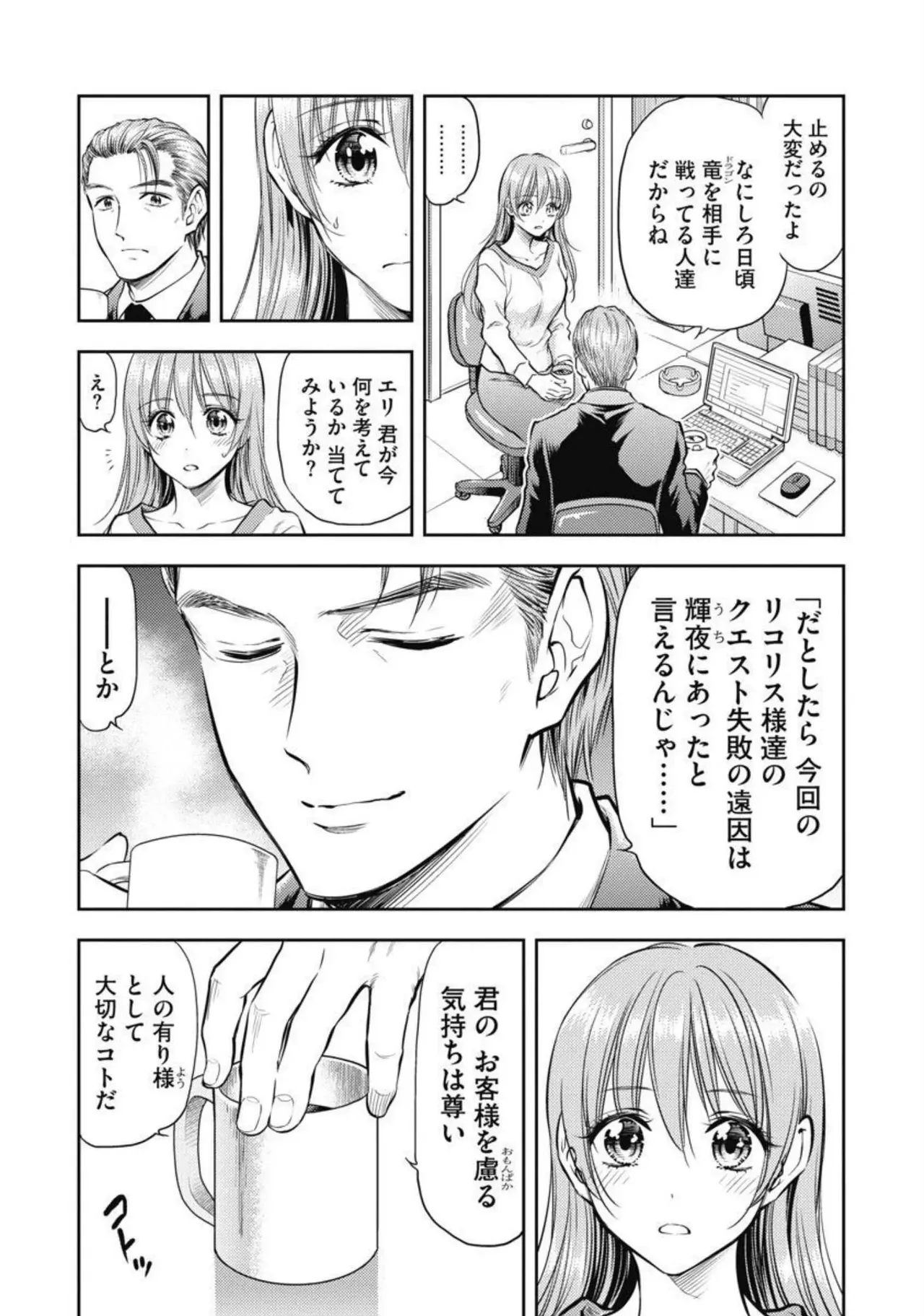 Isekai Soap Land Kaguya 2 - Page 29