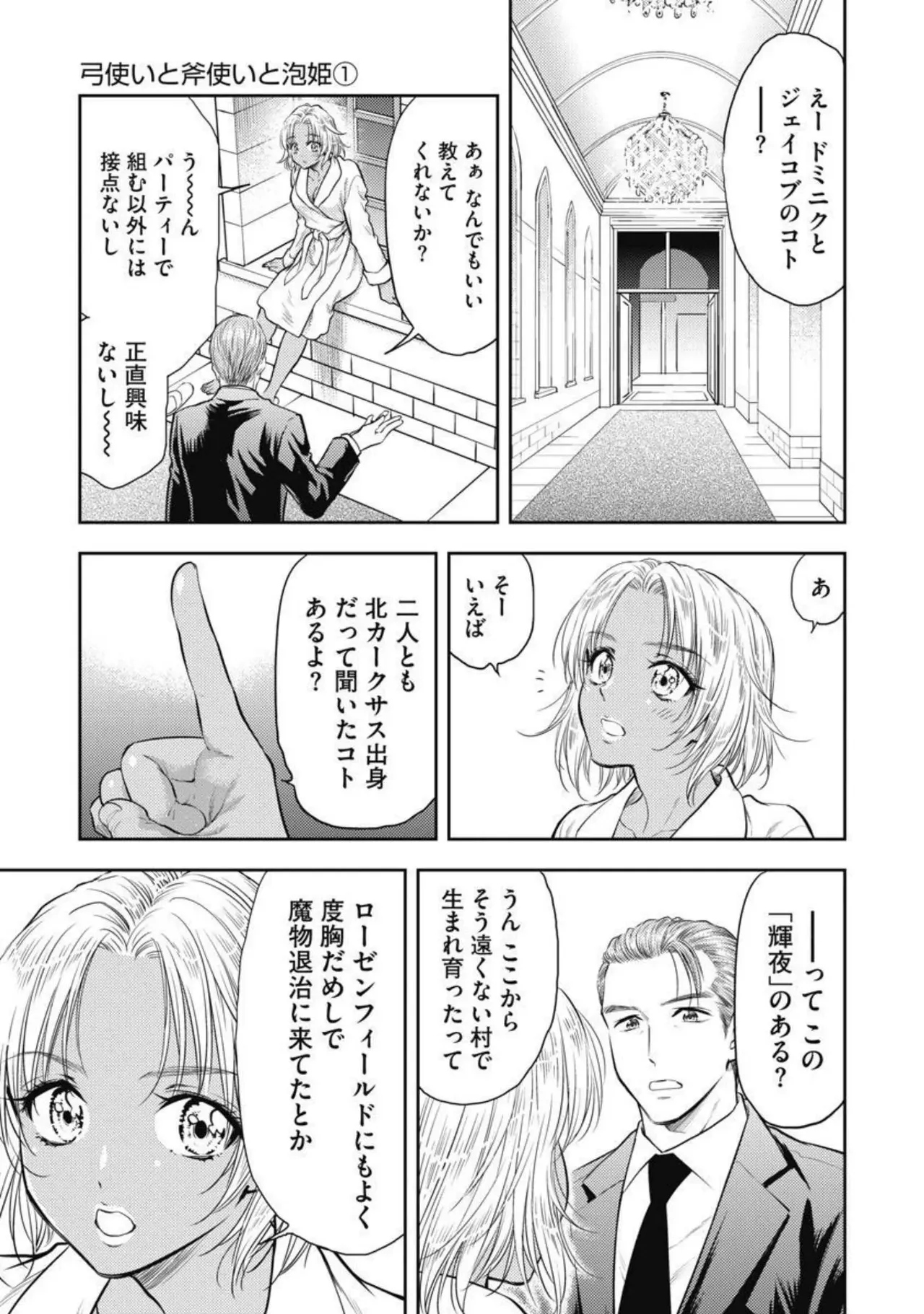 Isekai Soap Land Kaguya 2 page 32 - full censorship multi-work series hentai manga - read online free